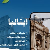 اخذ ویزا شنگن(فرانسه اسپانیا المان و..)|تور و چارتر|تهران, پونک|دیوار