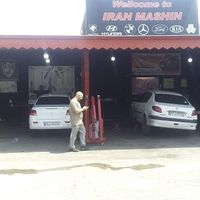 جلوبندی ساز اتومبیل ماهر ونیمه ماهر|استخدام صنعتی، فنی، مهندسی|رشت, انصاری|دیوار