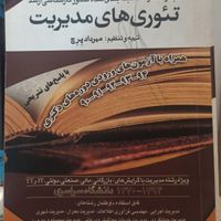 منابع کنکور ارشدرشته‌های مدیریت و مدیریت گردشگری|کتاب و مجله آموزشی|تهران, میدان انقلاب|دیوار