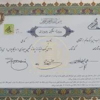 ده-سهم-نگین-پیروزی