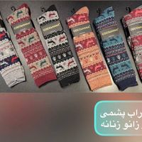 بورس جوراب پشمی ( عمده ، جزئی )|لباس|تهران, هفت حوض|دیوار