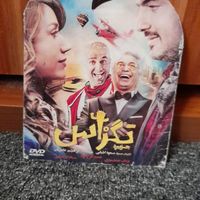 سیدی|فیلم و موسیقی|تهران, قنات‌کوثر|دیوار