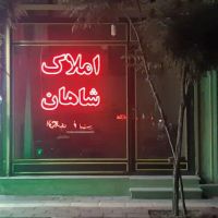 اجاره-یک-واحد-آپارتمان-110-متری