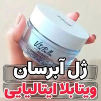 ژل آبرسان ویتابلا فاقدچربی با بافتی سبک وجذبی بالا|آرایشی، بهداشتی، درمانی|تهران, آرژانتین|دیوار