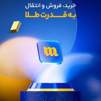 هدیه طلا میلی|کارت هدیه و تخفیف|تهران, یافت‌آباد|دیوار