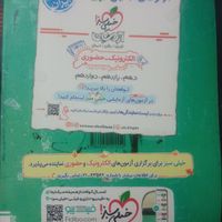 کتاب کار خیلی سبز دهم ریاضی ۱۴۰۲|کتاب و مجله آموزشی|تهران, جنت‌آباد جنوبی|دیوار