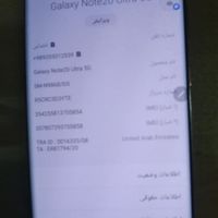 سامسونگ Galaxy Note20 Ultra 5G ۲۵۶|موبایل|تهران, مینابی|دیوار