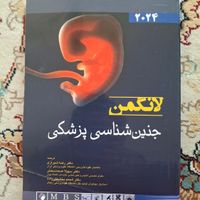 کتاب جنین شناسی لانگمن ۲۰۲۴|کتاب و مجله آموزشی|تهران, اقدسیه|دیوار