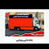 باربری‌اسنپ‌بار شعبه اصلی‌ شمال‌غرب‌شرق‌ کارگرخالی|خدمات حمل و نقل|تهران, جیحون|دیوار