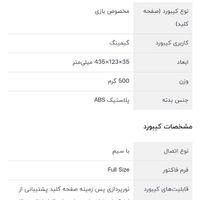 کیبورد گیمینگ ردراگون مدل K208|قطعات و لوازم جانبی رایانه|تهران, شریف|دیوار