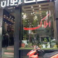 فروش-واحد-آپارتمان-165متری-مسرور