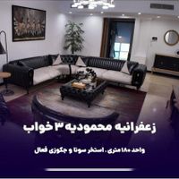 زعفرانیه محمودیه فول فرنیش  ۱۷۵ متر فول|اجارهٔ کوتاه‌مدت آپارتمان و سوئیت|تهران, محمودیه|دیوار