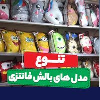 500 مدل بالش عروسکی ویژه بزرگسال برای کالای خوابها|رختخواب، بالش، پتو|تهران, بازار|دیوار