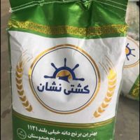 برنج پاکستانی وهندی|خوردنی و آشامیدنی|تهران, امامزاده حسن(ع)|دیوار