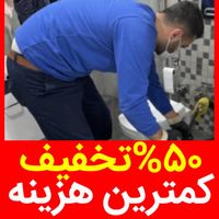 لوله بازکن ولیعصر باغمیشه آبرسان*عباسی(50%تخفیف)|خدمات پیشه و مهارت|تبریز, |دیوار