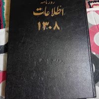 مجله انتیک|کتاب و مجله ادبی|تهران, جنت‌آباد مرکزی|دیوار