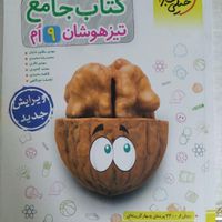 فروش کتاب کمک درسی پایه نهم(تیزهوشان)|کتاب و مجله آموزشی|تهران, شمیران‌نو|دیوار