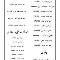 کترینگ فودینو عهده دار مراسمات ، شرکت ها و ادارات|خدمات پذیرایی، مراسم|تهران, میدان ولیعصر|دیوار