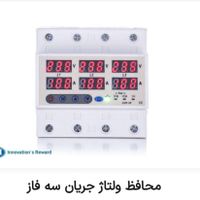 محافظ برق ساختمان تکفاز وسه فاز|مصالح و تجهیزات ساختمان|تهران, پاسداران|دیوار