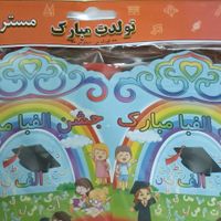 تم جشن الفبا|ظروف نگهدارنده، پلاستیکی، یک‌بارمصرف|تهران, درب دوم|دیوار