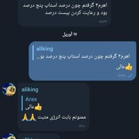 آموزش ارز دیجیتال و فارکس (ترید بازار های مالی)|خدمات آموزشی|اراک, |دیوار