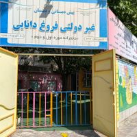 آموزشگاه زبان  وعلمی|خدمات آموزشی|مشهد, هفت تیر|دیوار
