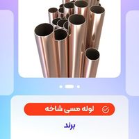 لوله مسی کلاف و شاخه|کولر گازی و فن‌کوئل|تهران, بهارستان|دیوار