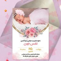 کارت عروسی و کارت ترحیم دیجیتال فقط ۹۹ هزار|خدمات رایانه‌ای و موبایل|تهران, آبشار تهران|دیوار