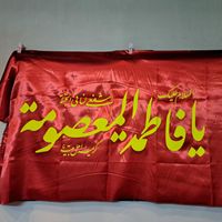 فروش و پخش انواع پرچم های مذهبی|عمده‌فروشی|تهران, ائمه اطهار|دیوار