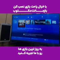 نصب بازی نصب بازی ps4  نصب بازی ps5 بازی اکانتی|کنسول، بازی ویدئویی و آنلاین|تهران, حکیمیه|دیوار