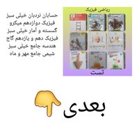 کتاب تست کنکور ریاضی|کتاب و مجله آموزشی|تهران, حکیمیه|دیوار