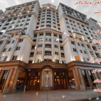 فروش-80متری-رونیکا-پالاس-تهرانسر-اکباتان-جدید