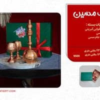 پک هدیه تنگ و جام مسی یلدا|صنایع دستی و سایر لوازم تزئینی|تهران, نازی‌آباد|دیوار