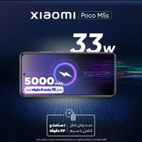 شیائومی پوکو M5s|موبایل|تهران, مجیدیه|دیوار