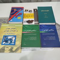 آمادگی آزمون نظام مهندسی و آزمون ارشد|کتاب و مجله آموزشی|تهران, تهران‌سر|دیوار