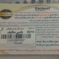 رنده همه کاره یونیبرت|خردکن، آسیاب، غذاساز|تهران, باغ فیض|دیوار