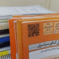 پک کامل کتابهای کنکور انسانی|کتاب و مجله آموزشی|تهران, آهنگ|دیوار