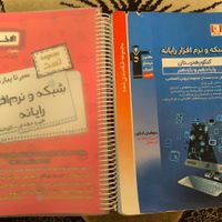 کتاب تست کنکور فنی حرفه ای رشته کامپیوتر|کتاب و مجله آموزشی|تهران, شوش|دیوار