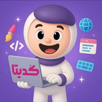 آکادمی کامپیوتر و هوش مصنوعی کُدیتا|خدمات آموزشی|تهران, شهران شمالی|دیوار