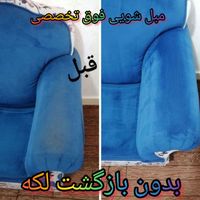 مبل شویی،تخصصی شیک و پیک(قیمت مناسب)در منزل،تضمینی|خدمات نظافت|اصفهان, ملک‌شهر|دیوار