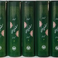 شرح جامع مثنوی کریم زمانی نفیس تمام گلاسه|کتاب و مجله آموزشی|تهران, شهرک شریعتی|دیوار