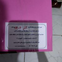چرخ خیاطی اکبند کاچیران 208 پلاس|چرخ خیاطی و ریسندگی|تهران, شهر‌زیبا|دیوار