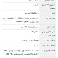پاور بانک پرووان ۲۰۰۰۰ باگارانتی ۶ ماهه لیبل خورده|لوازم جانبی موبایل و تبلت|تهران, جردن|دیوار