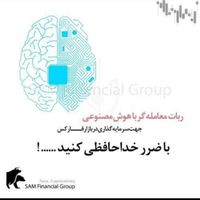 ربات معامله گر فارکس سود ماهانه ۷۰ درصد|استخدام مالی، حسابداری، حقوقی|تهران, ستارخان|دیوار