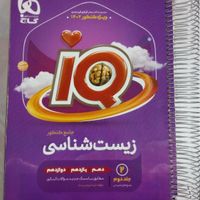 کتاب تست کنکور برای تجربی و ریاضی|کتاب و مجله آموزشی|تهران, ابوذر (منطقه ۱۵)|دیوار