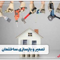 صفر تا ۱۰۰کارهای منزل خود را از ما بخواهید|خدمات پیشه و مهارت|تهران, آجودانیه|دیوار