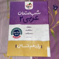 کتاب خیلی سبز سال یازدهم انسانی و دهم دونه ی هشتاد|کتاب و مجله آموزشی|تهران, شاهد|دیوار