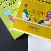 کتاب های رمان و روانشناسی|کتاب و مجله ادبی|قم, بنیاد|دیوار