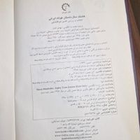 کتاب هشتاد سال داستان ایرانی|کتاب و مجله ادبی|تهران, حسین‌آباد|دیوار