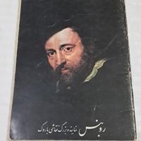 مجله های هنری اورجینال  قدیمی|کتاب و مجله ادبی|تهران, آهنگ|دیوار